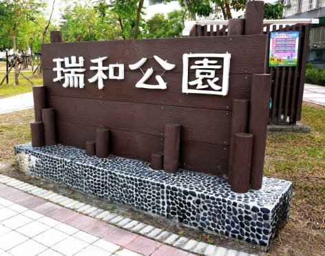 丞禾塑膠｜森續木｜丞禾森續木｜高耐候塑木建材，適用濕熱與高鹽環境的最佳選擇